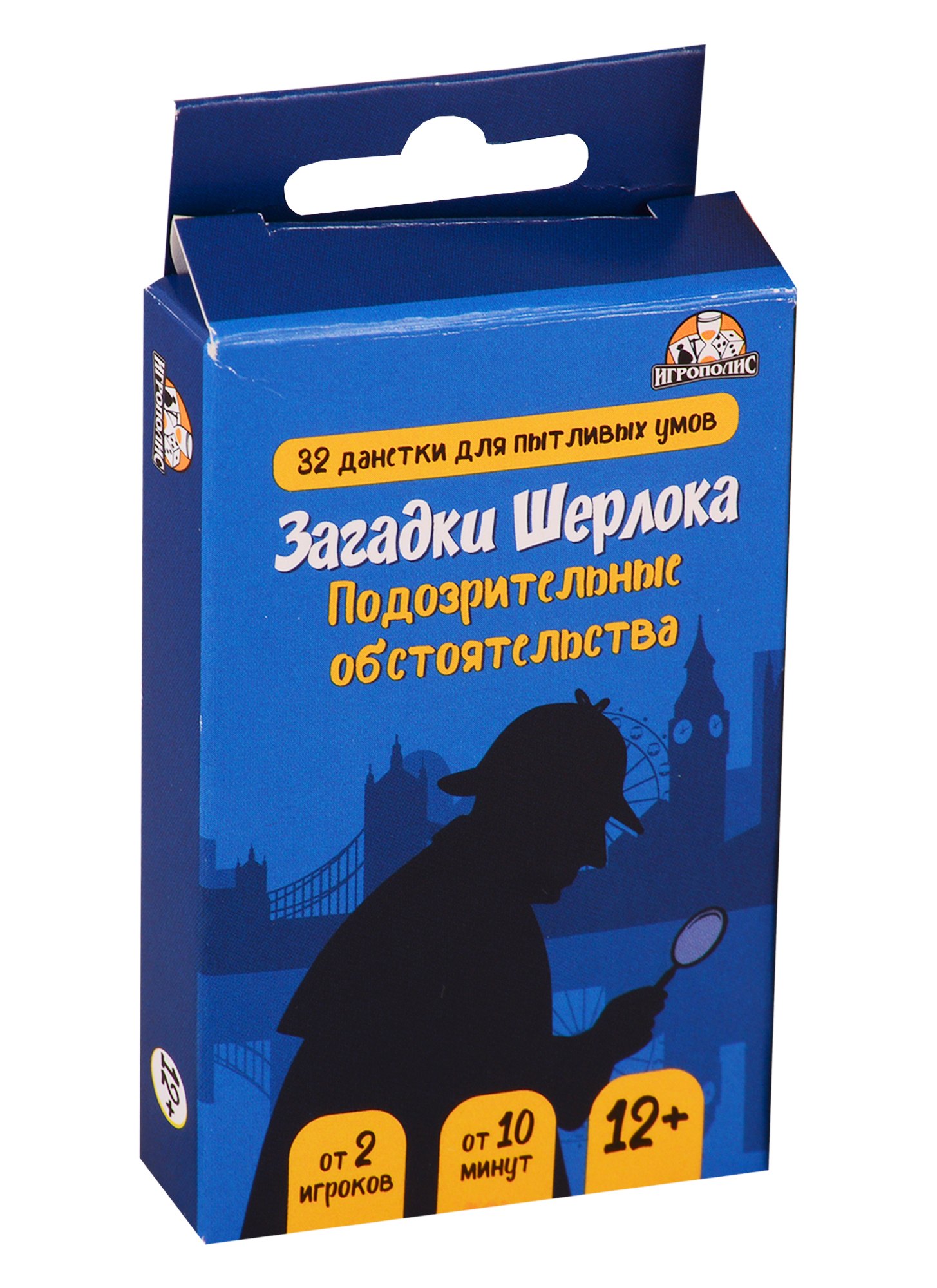 

Настольная игра Загадки Шерлока Подозрительные обстоятельства, Игрополис