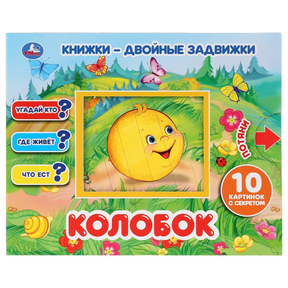 нет Автора: Колобок