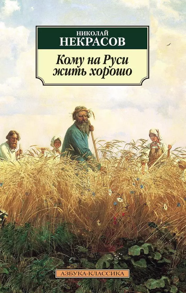 Читать онлайн «Что делать?», Николай Чернышевский – ЛитРес