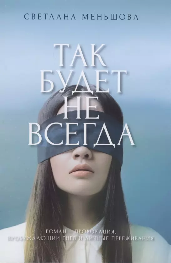 Так будет не всегда