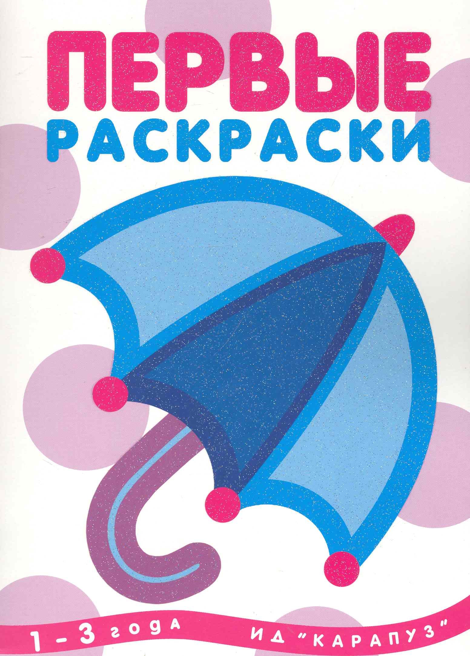 Р Зонтик 1-3 л мПервРаскр 159₽