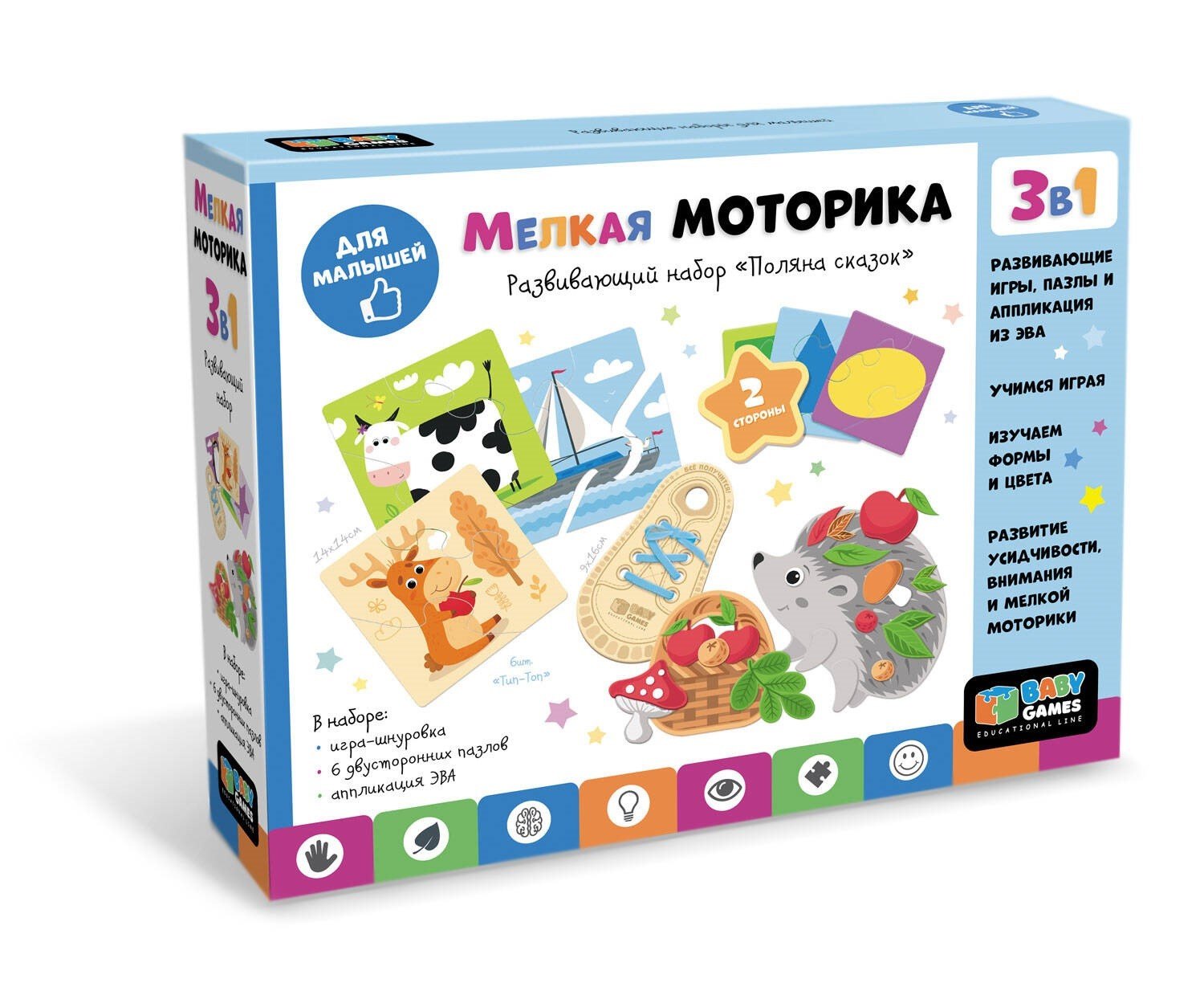 

Baby Games. Развивающий набор 3 в 1."Развиваем мелкую моторику. Поляна сказок".