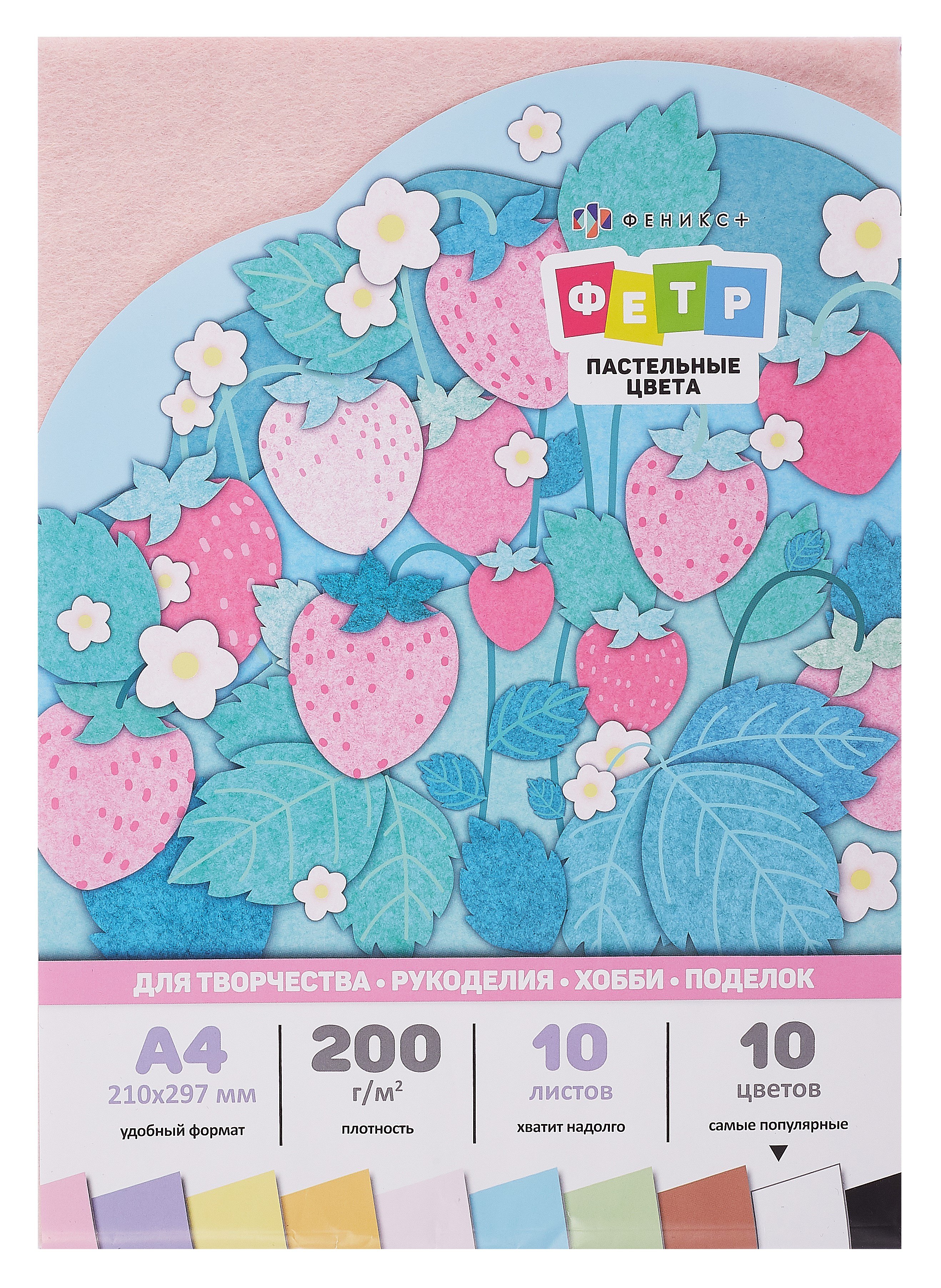 

Фетр цветной А4, пастельные цвета, 10 цветов, 10 листов