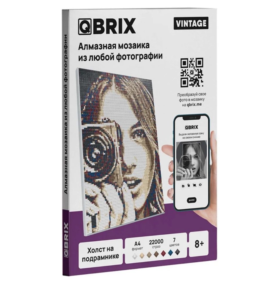 

Qbrix "VINTAGE" алмазная мозаика формат А4 на подрамнике
