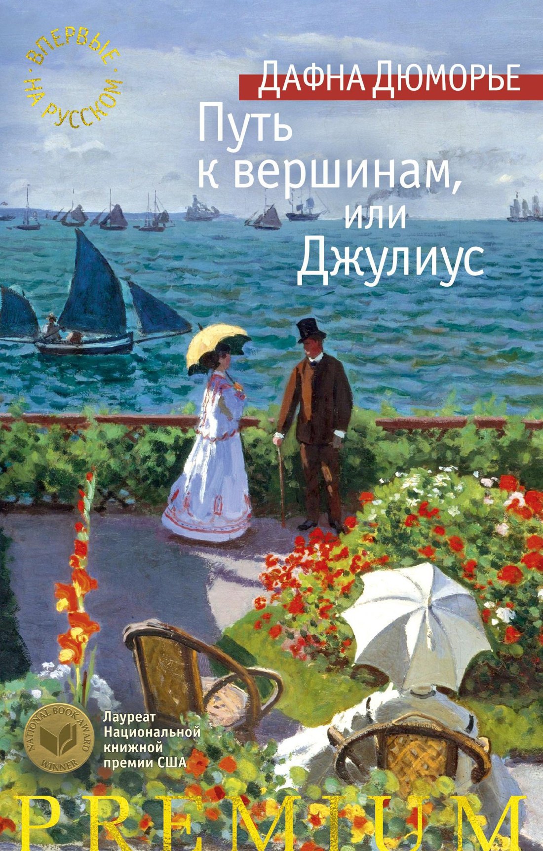 

Путь к вершинам, или Джулиус