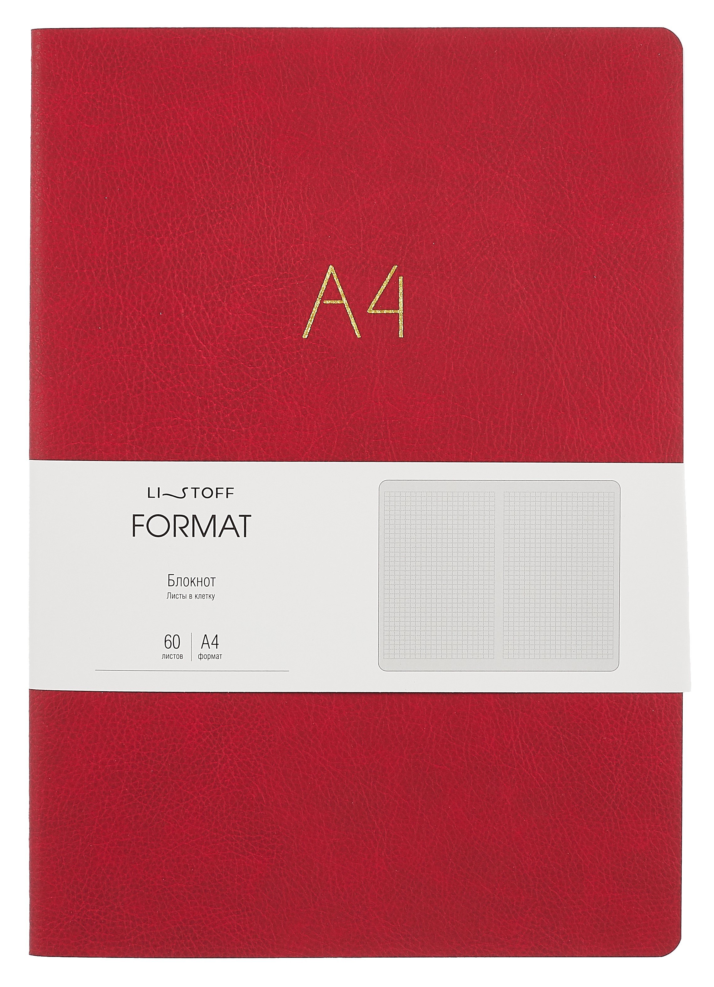 

Книга для записей А4 60л "Format. No 4" иск.кожа, интеграл.переплет, тиснение фольгой