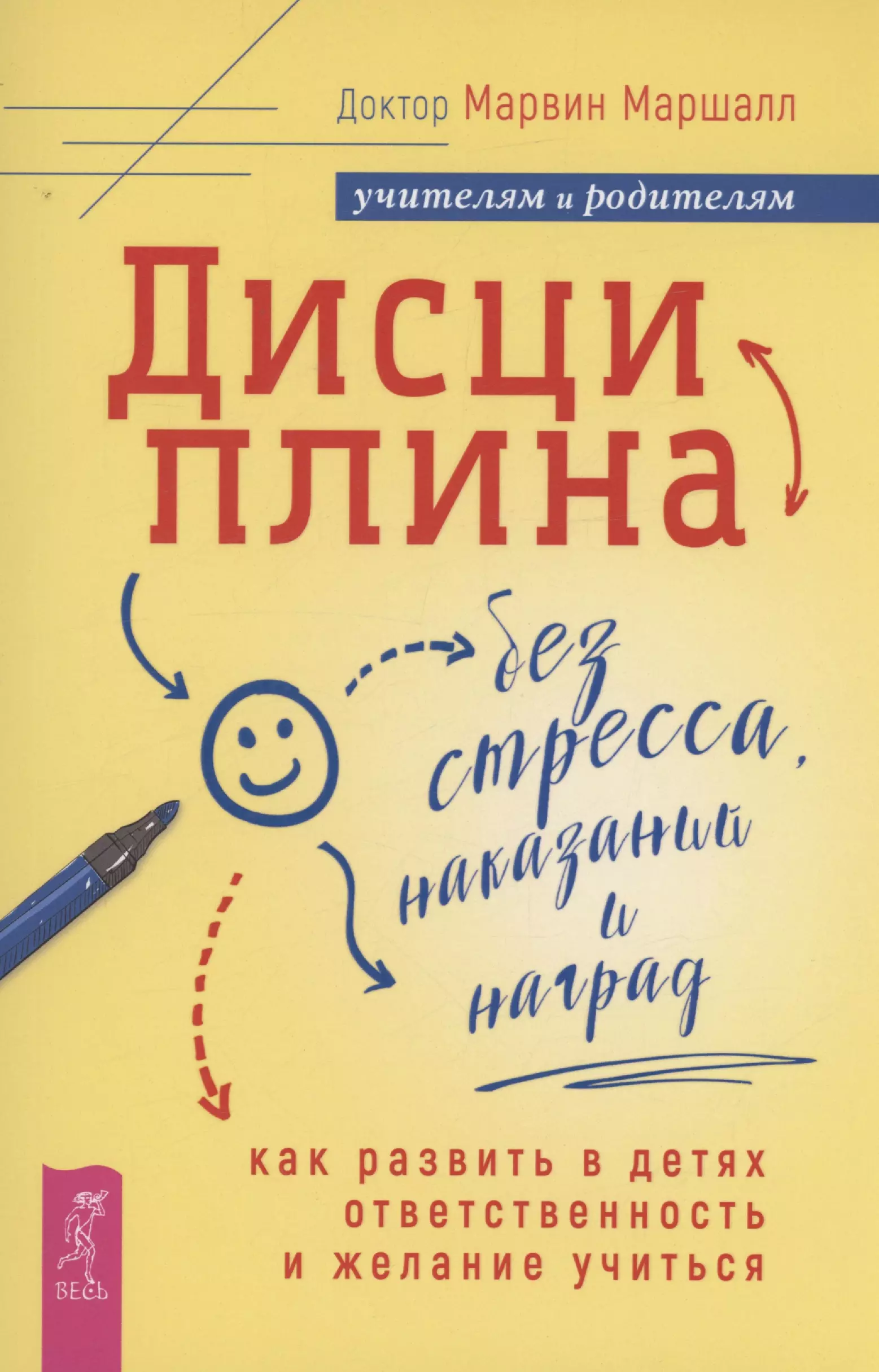 Дисциплина без стресса, наказаний и наград: как развить в детях ответственность и желание учиться