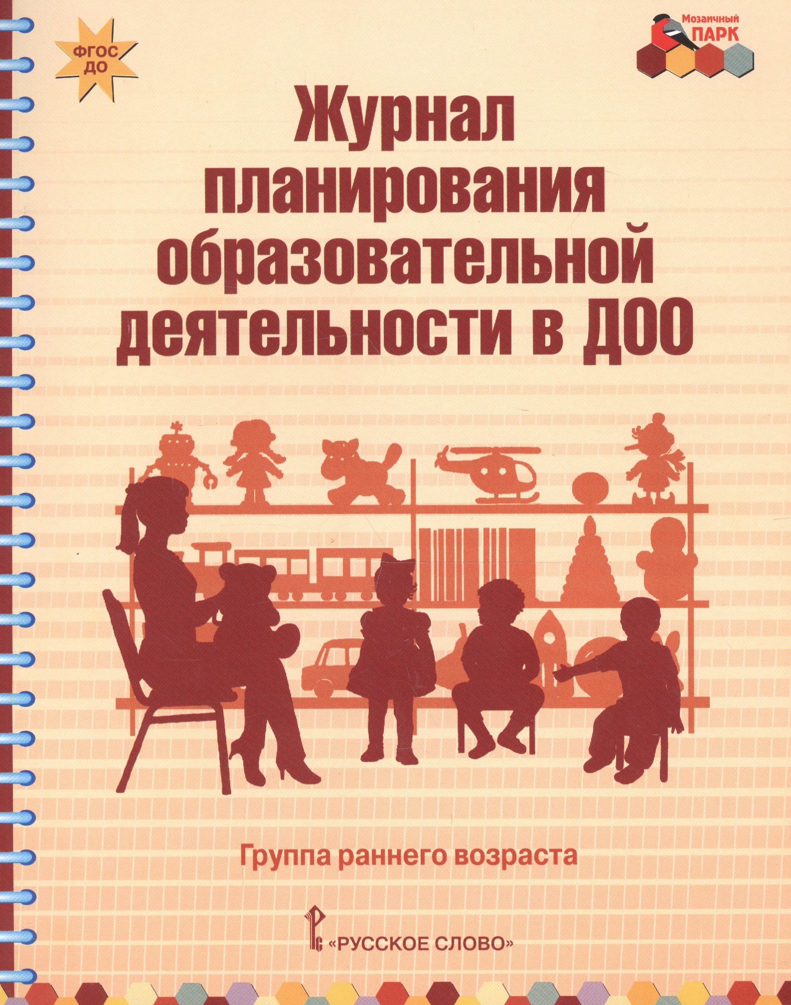 Купить Книга Ранний Возраст