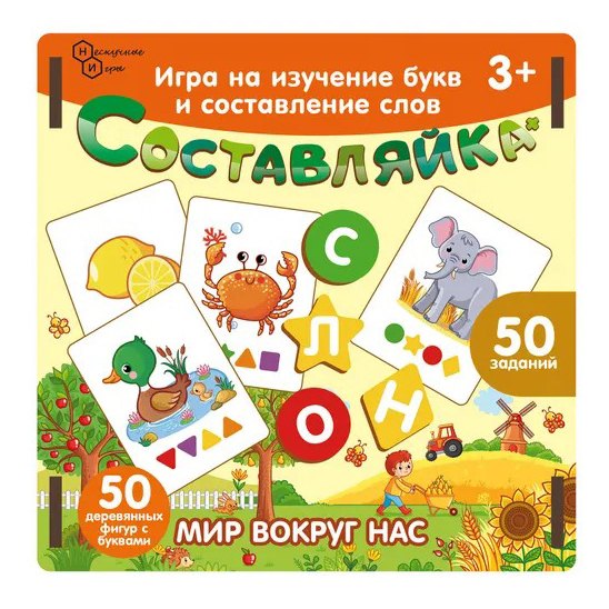 

Детская деревянная игра "Составляйка+ Мир вокруг нас" 25 двусторонних карточек