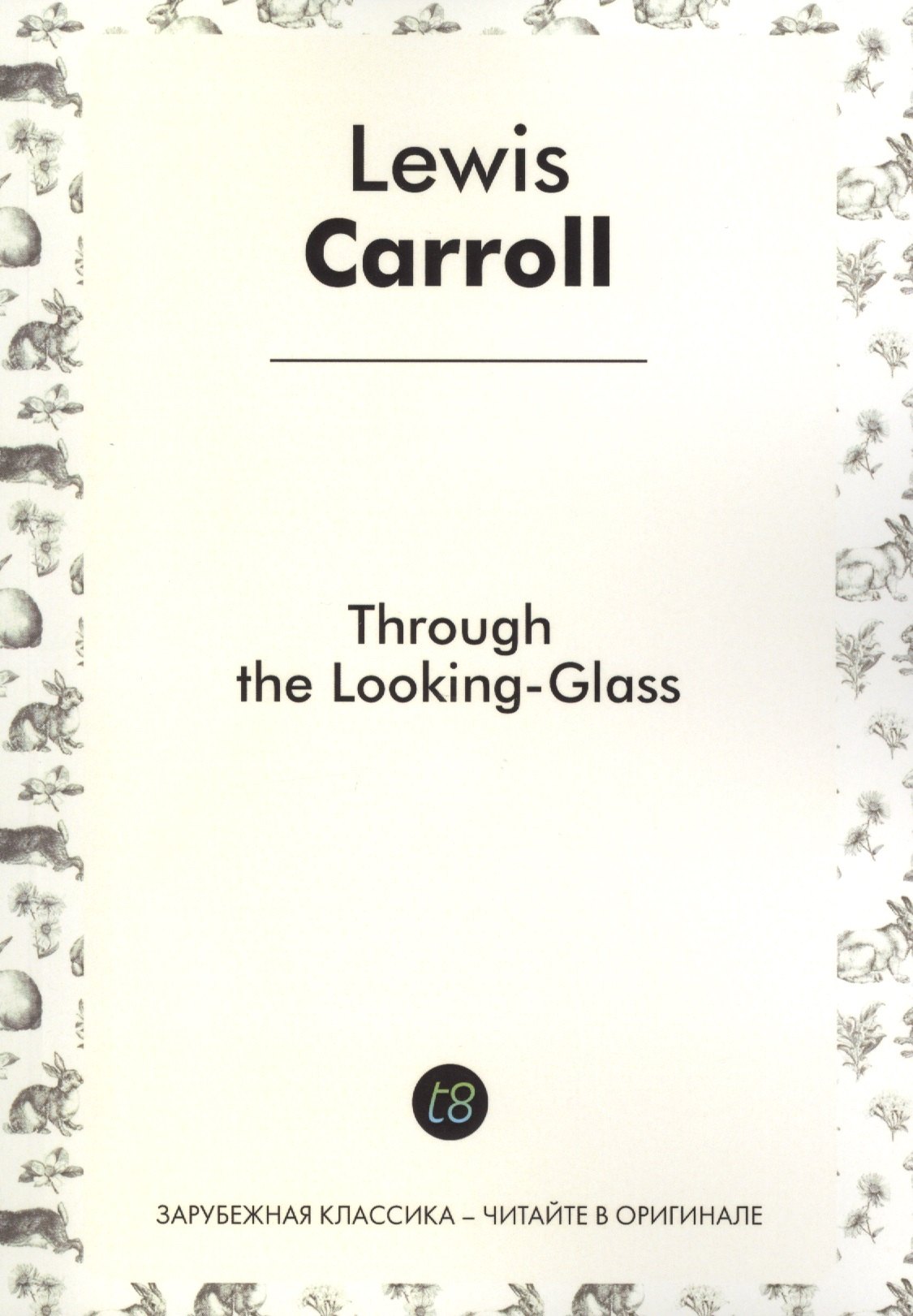 Through the Looking-Glass 144₽