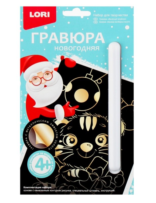 

Гравюра малая "Весёлый тигрёнок" Гр-636