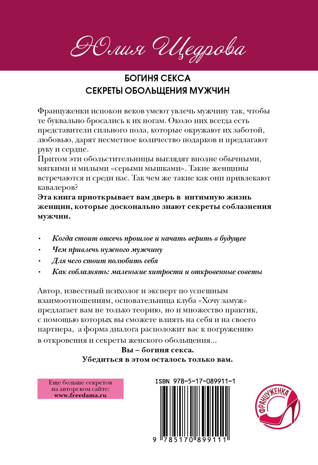 Купить Книгу Горячие Секреты Великолепного Секса