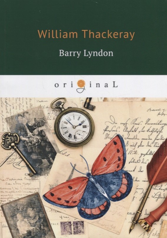 Теккерей Уильям Мейкпис: Barry Lyndon = Барри Линдон: на англ.яз