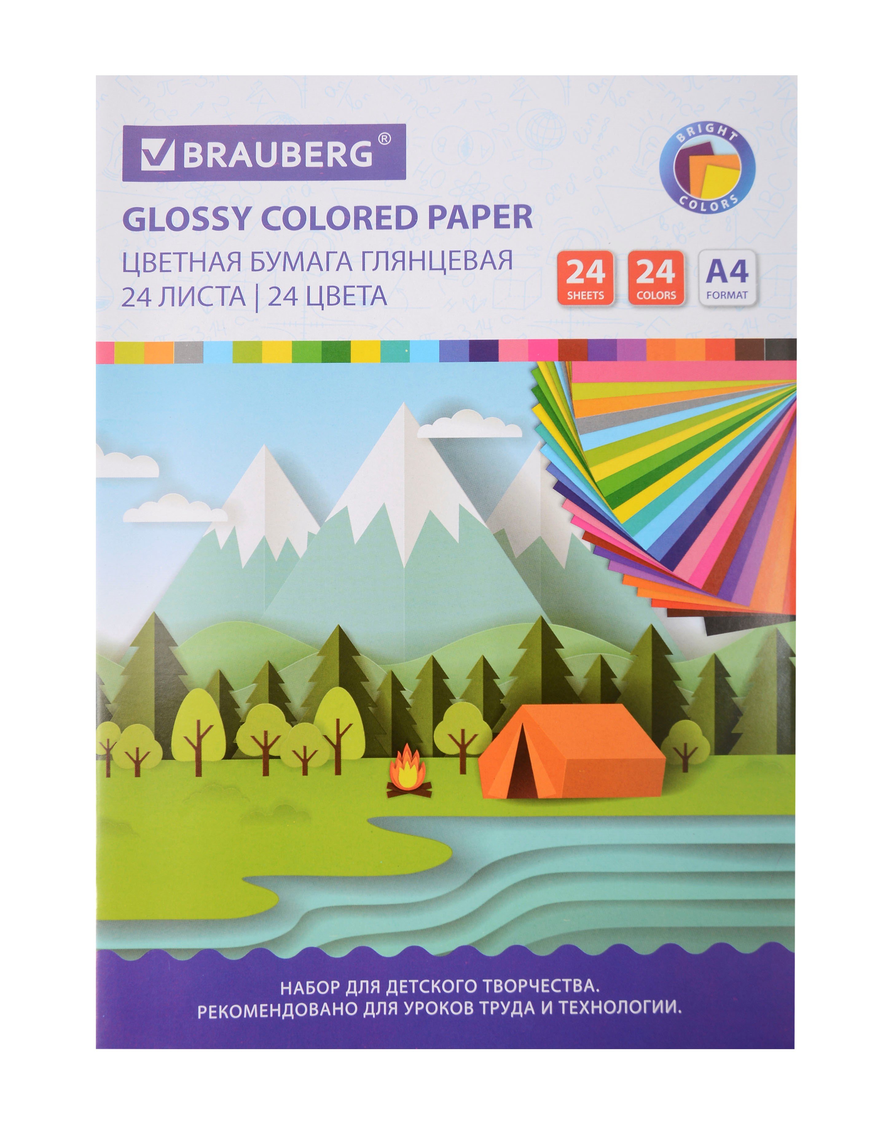 Бумага цветная 24цв 24л А4 quotПутешествие quot мелованная скрепка BRAUBERG 189₽