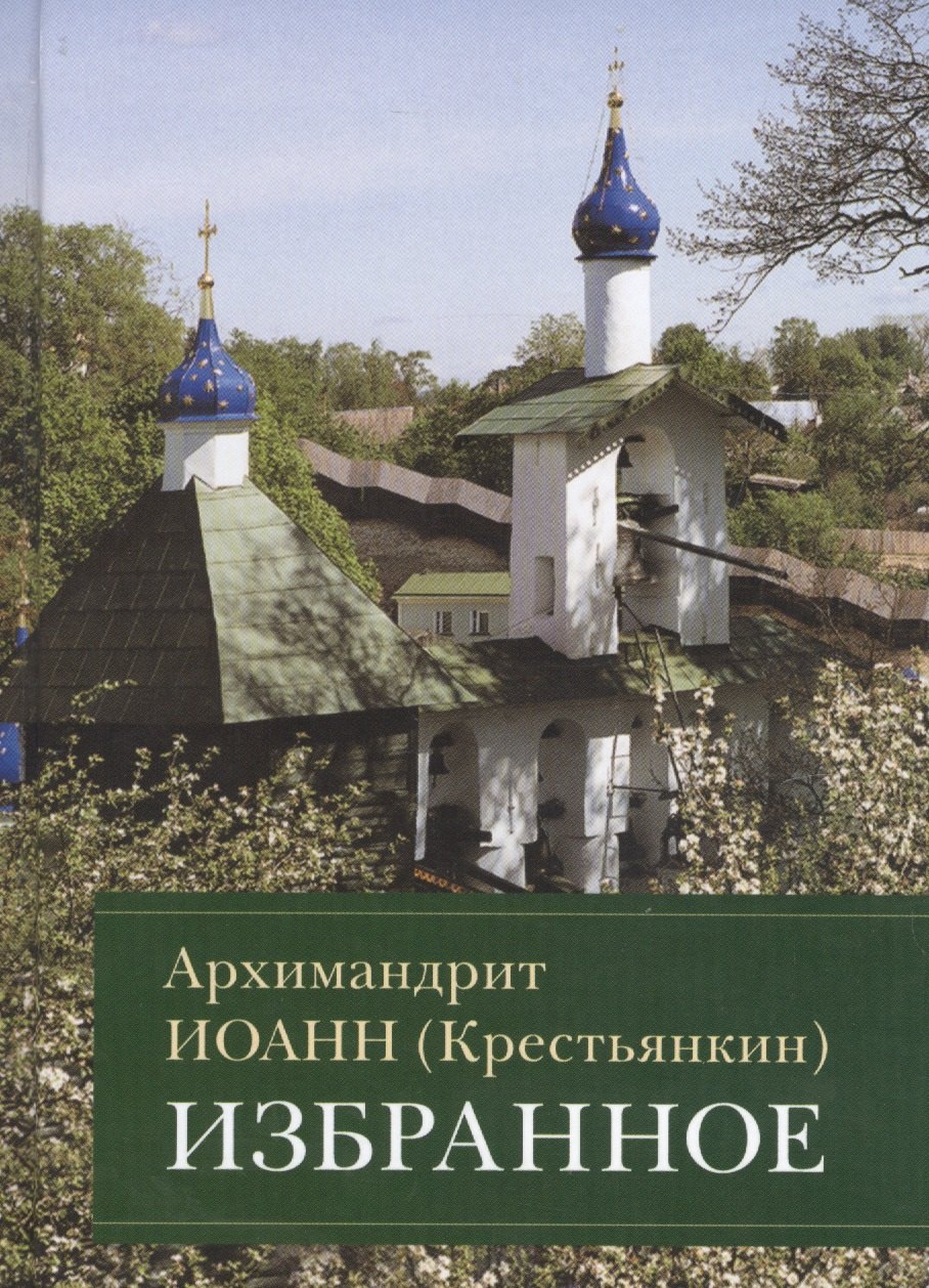 

Избранное