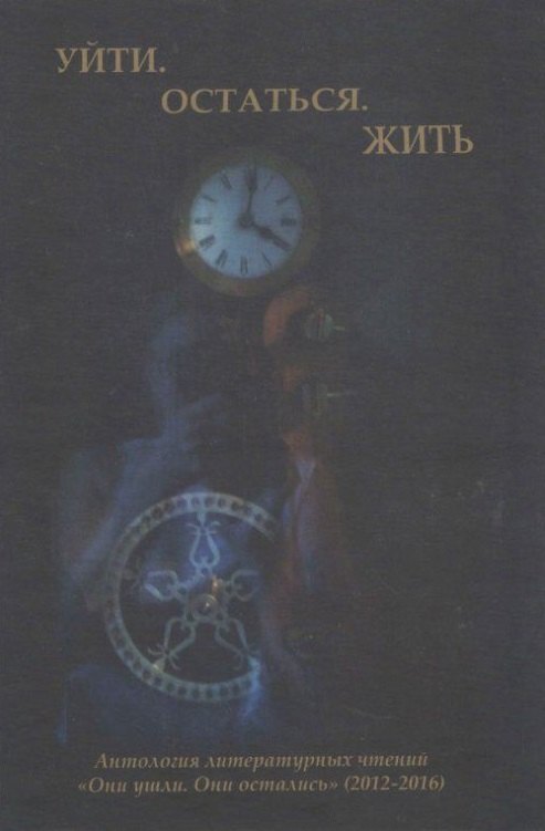 Меч духовный Протоиерей Валериан Кречетов 796₽