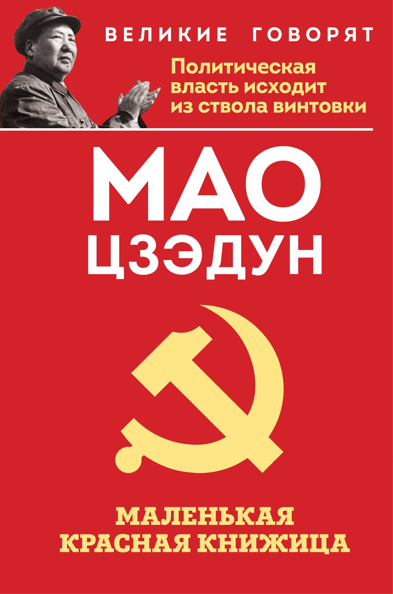 Маленькая красная книжица 899₽