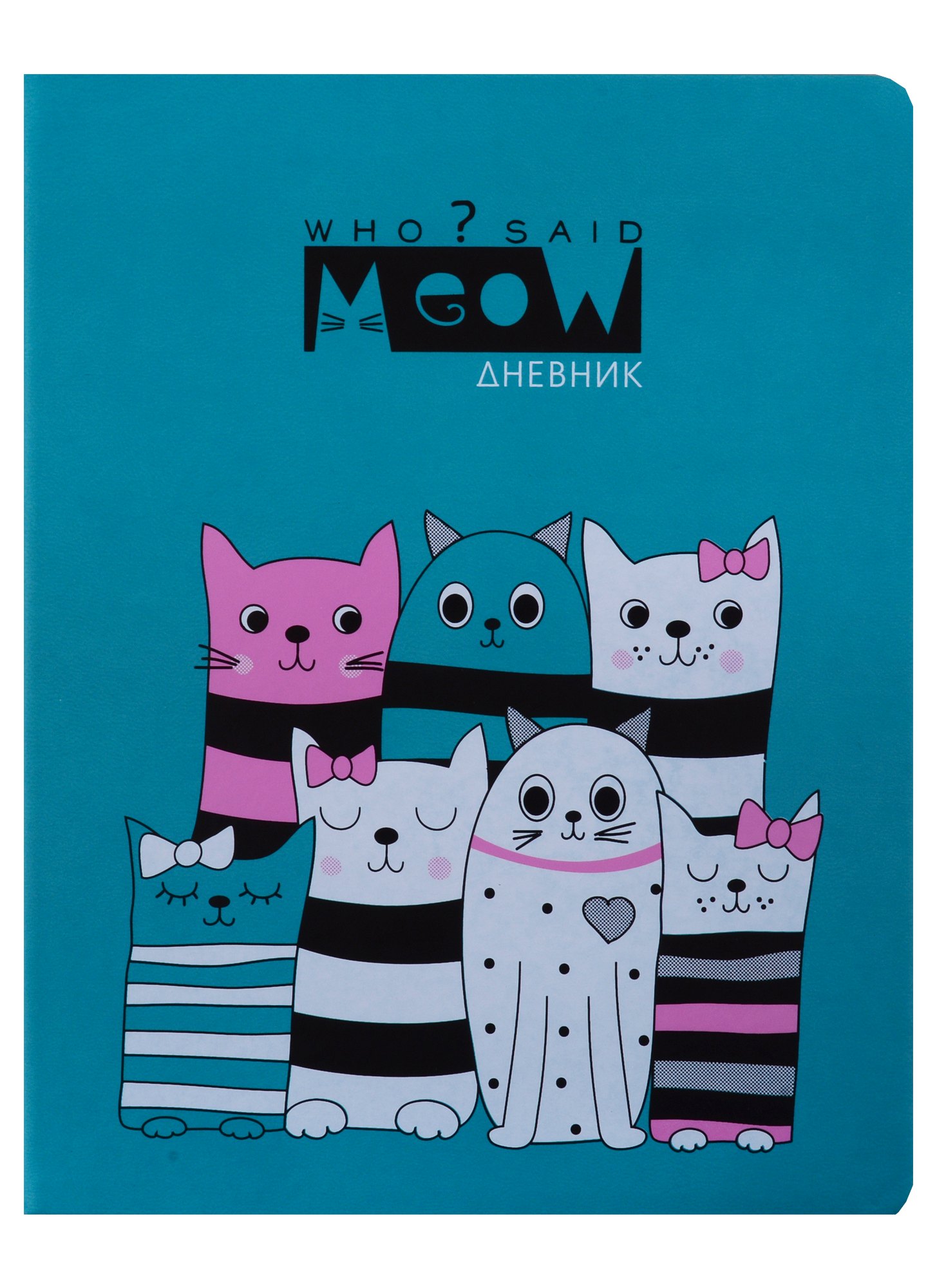

Дневник школьный GoodMark, Who said meow