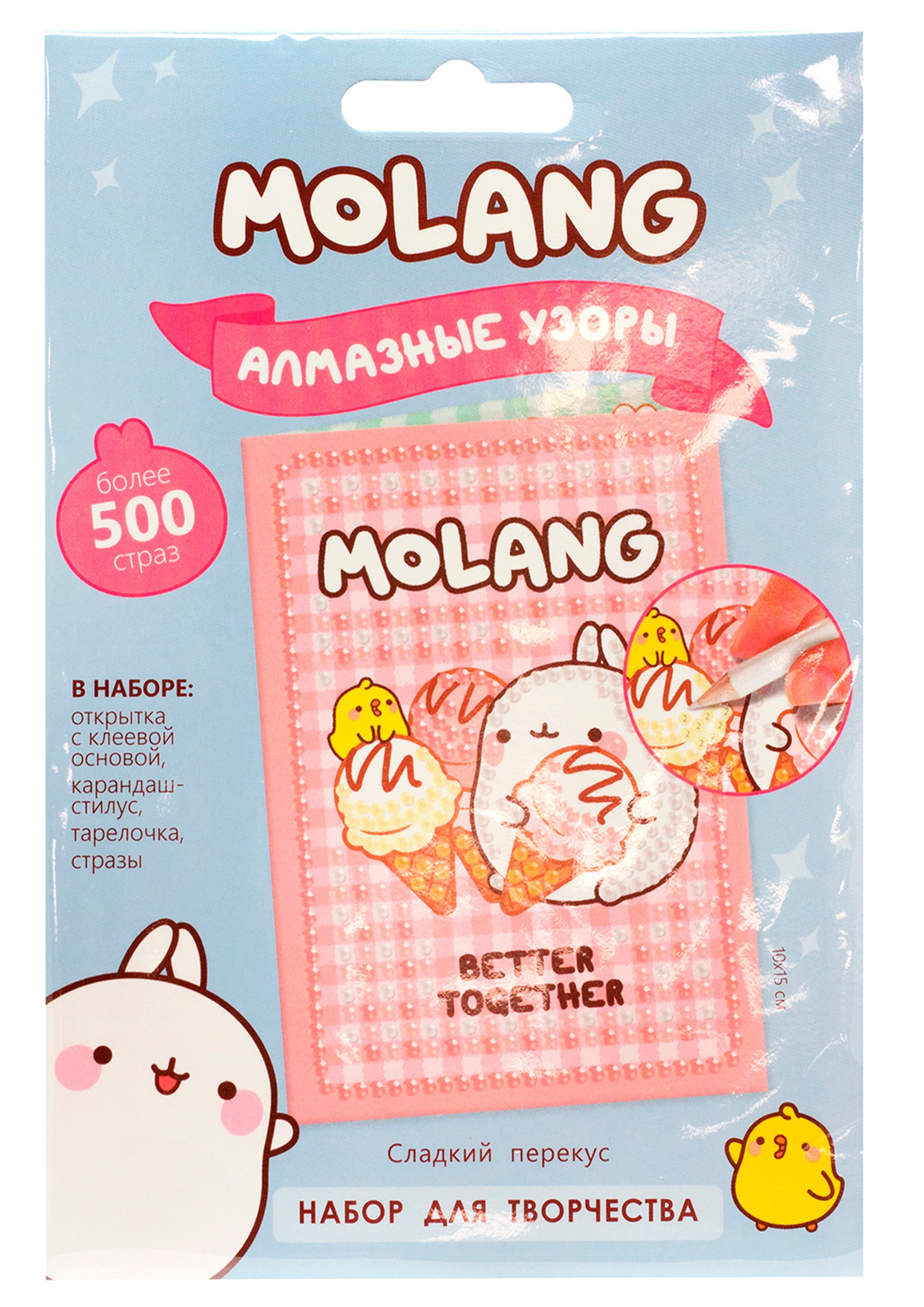 

Набор для творчества Molang. Алмазные узоры. Открытка. Сладкий перекус