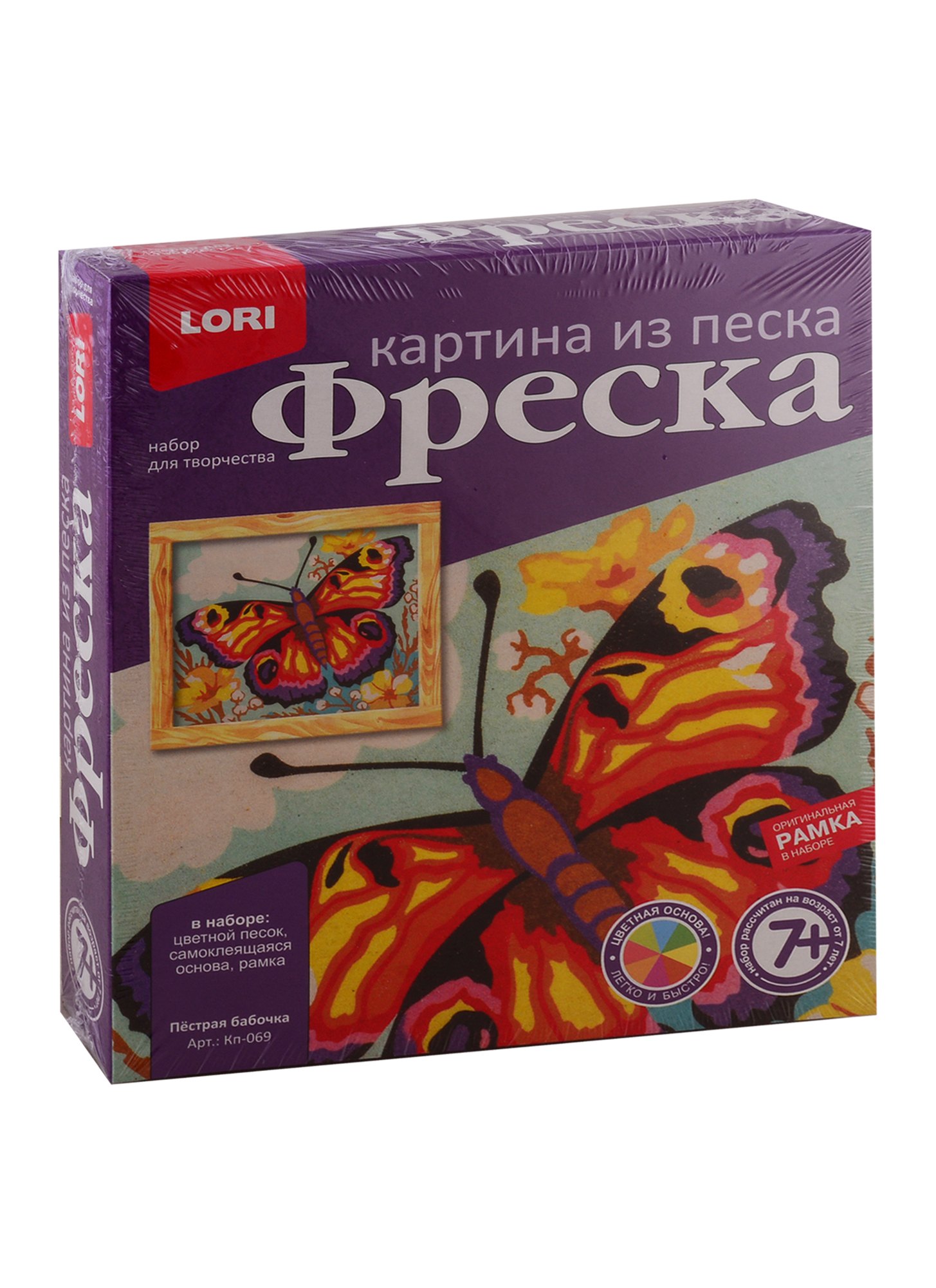 

Фреска. Картина из песка LORI Пёстрая бабочка Кп-069