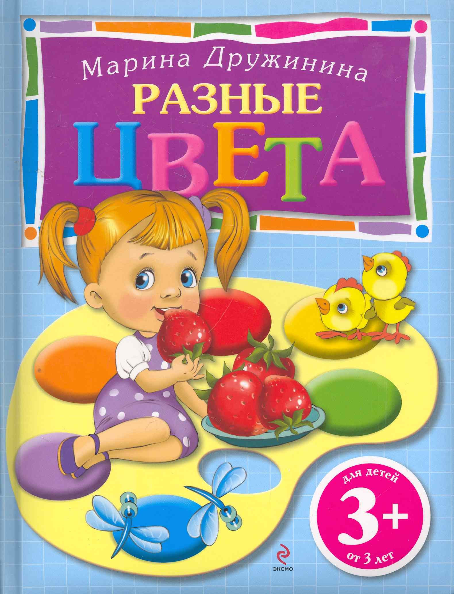 

Разные цвета