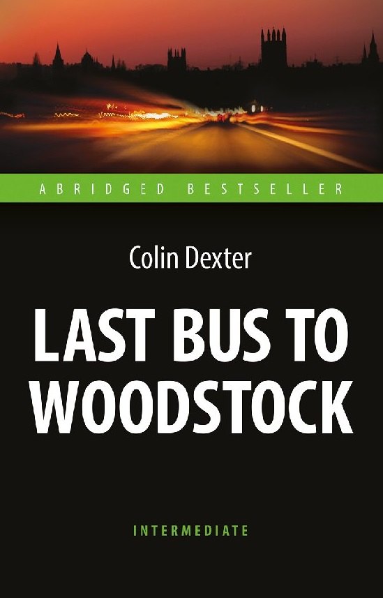 Декстер Колин: Последний автобус на Вудсток / Last Bus to Woodstock. Книга для чтения на английском языке. Intermediate