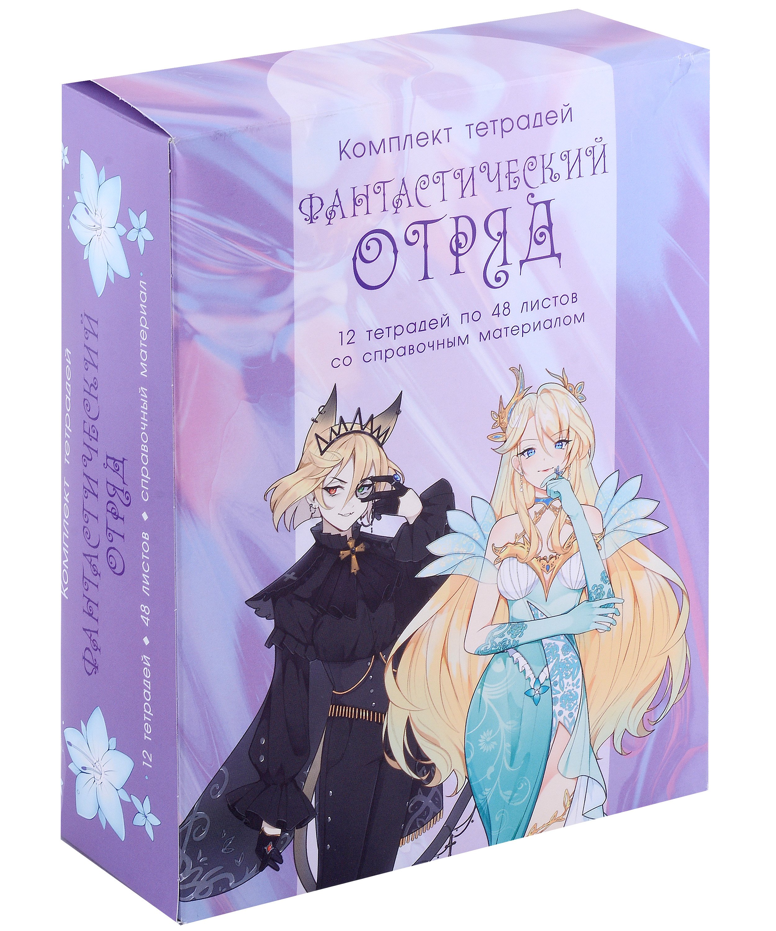 

Тетради 48л 12шт ТЕМА "Фантастический отряд", карт.короб
