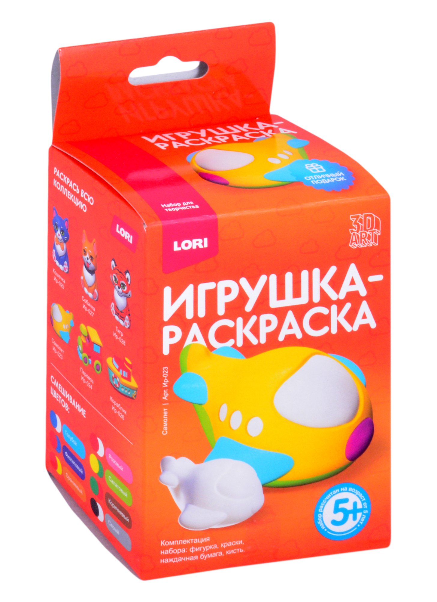 

Набор для творчества. 3D Art Игрушка-раскраска Самолет