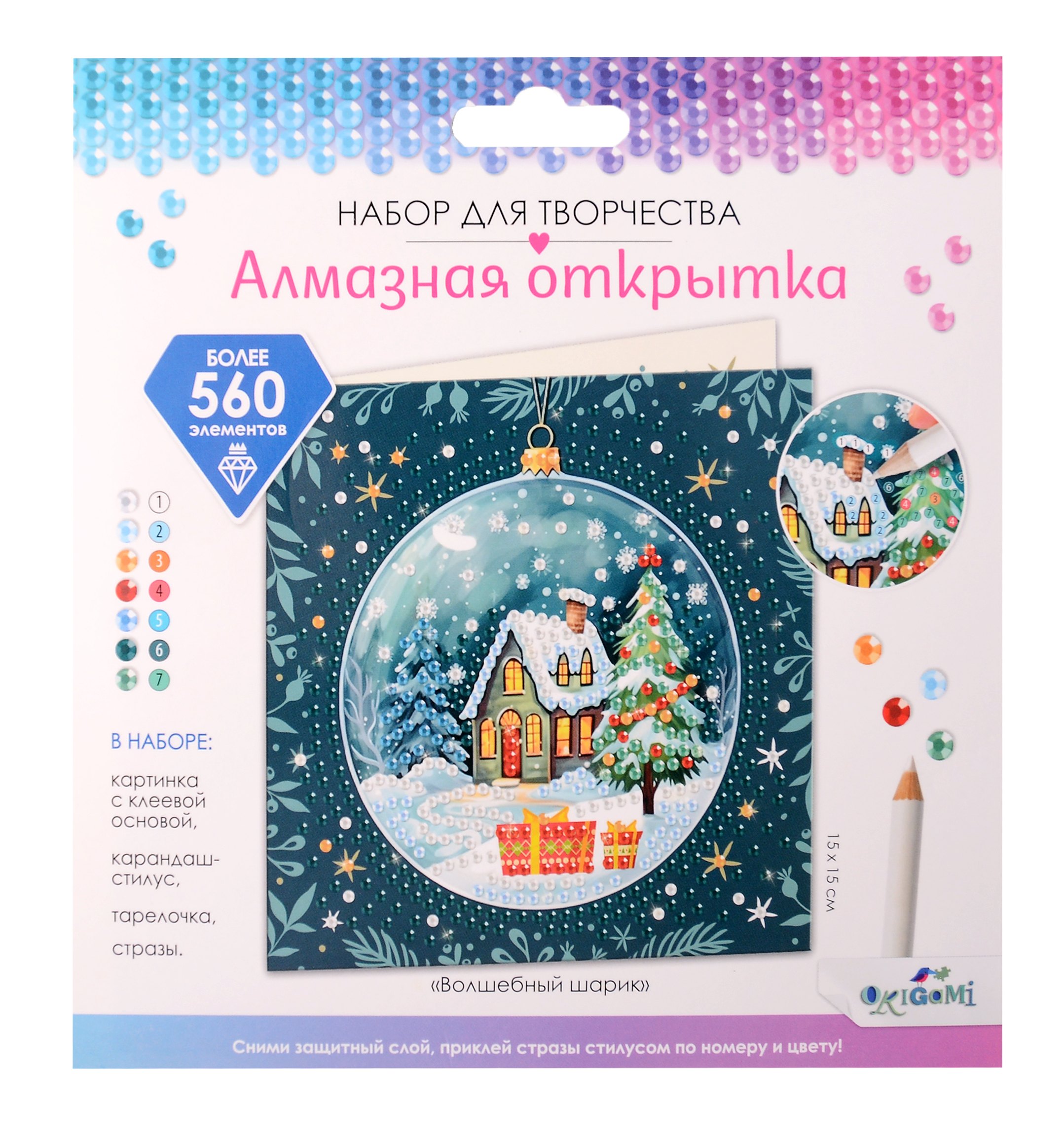 

Алмазная открытка "Волшебный шарик"