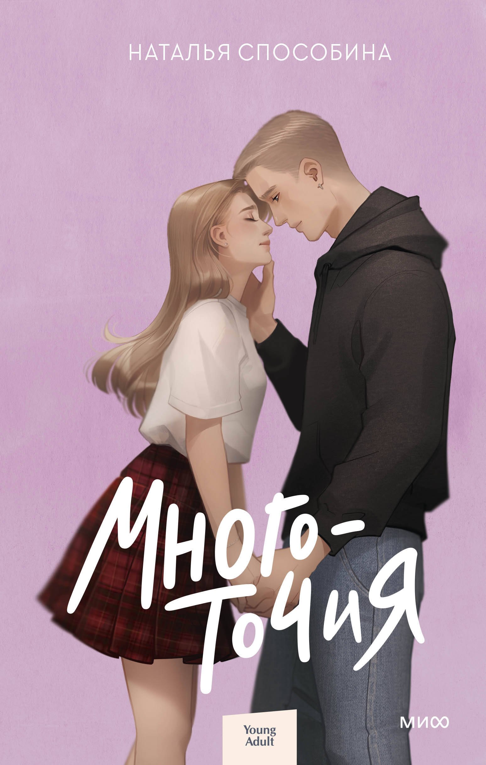 Многоточия 1049₽