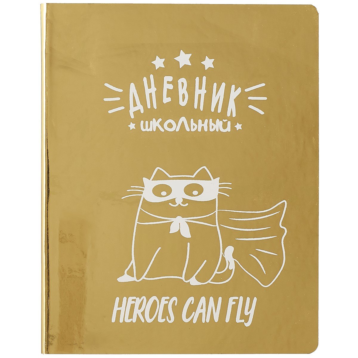 

Дневник школьный Феникс+, "Кот"