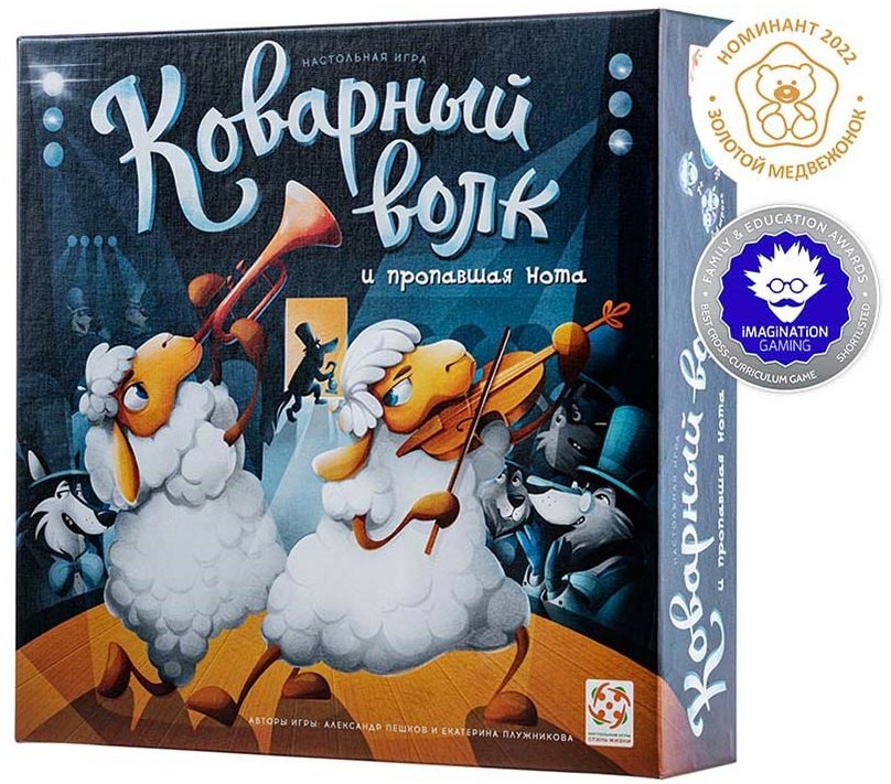 

Настольная игра "Коварный волк и пропавшая нота"