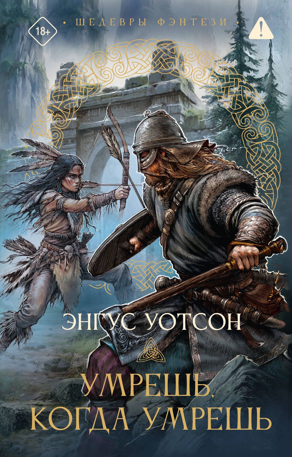 Умрешь когда умрешь 1009₽