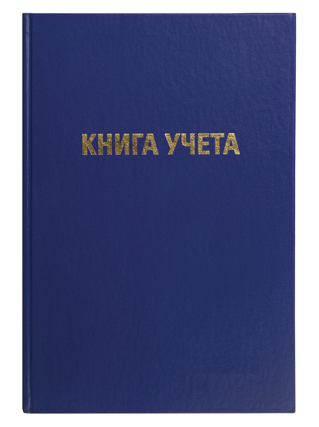 

Книга учета А4 96л лин, офсет, бумвинил, книжн.переплет, GoodMark
