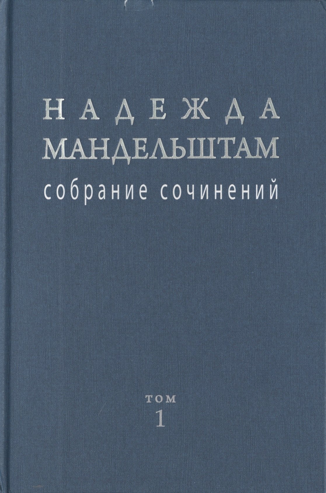 Собрание сочинений В 2-х томах комплект из 2-х книг 2023₽