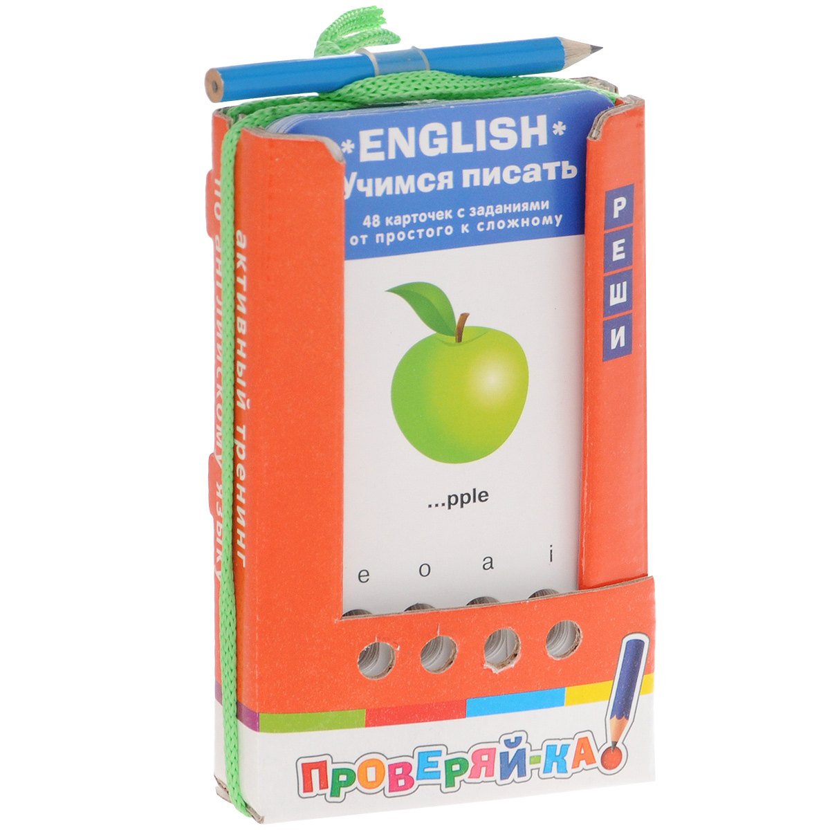 

English. Учимся писать. 48 карточек с заданиями от простого к сложному (Игра с карандашом)