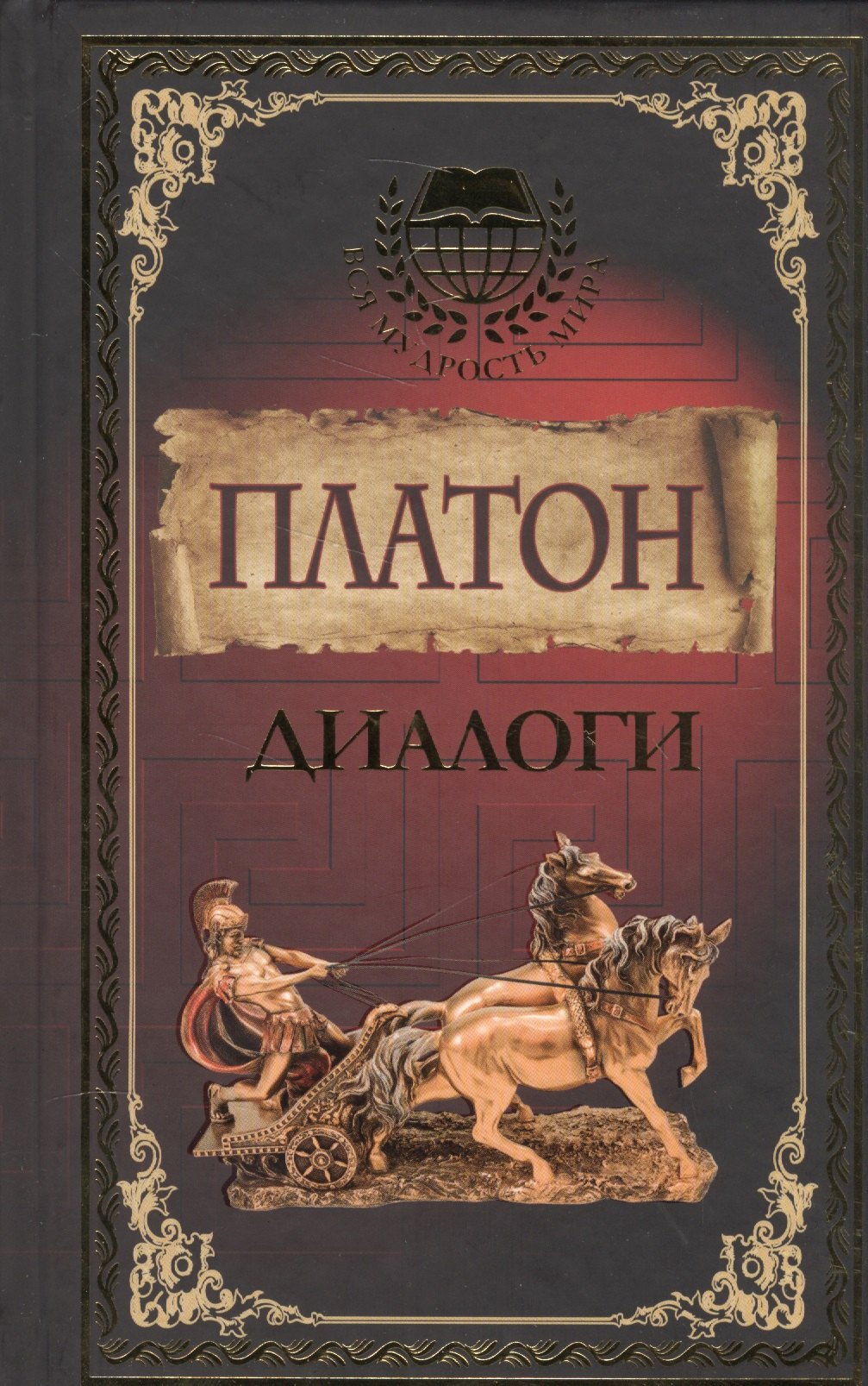 

Диалоги