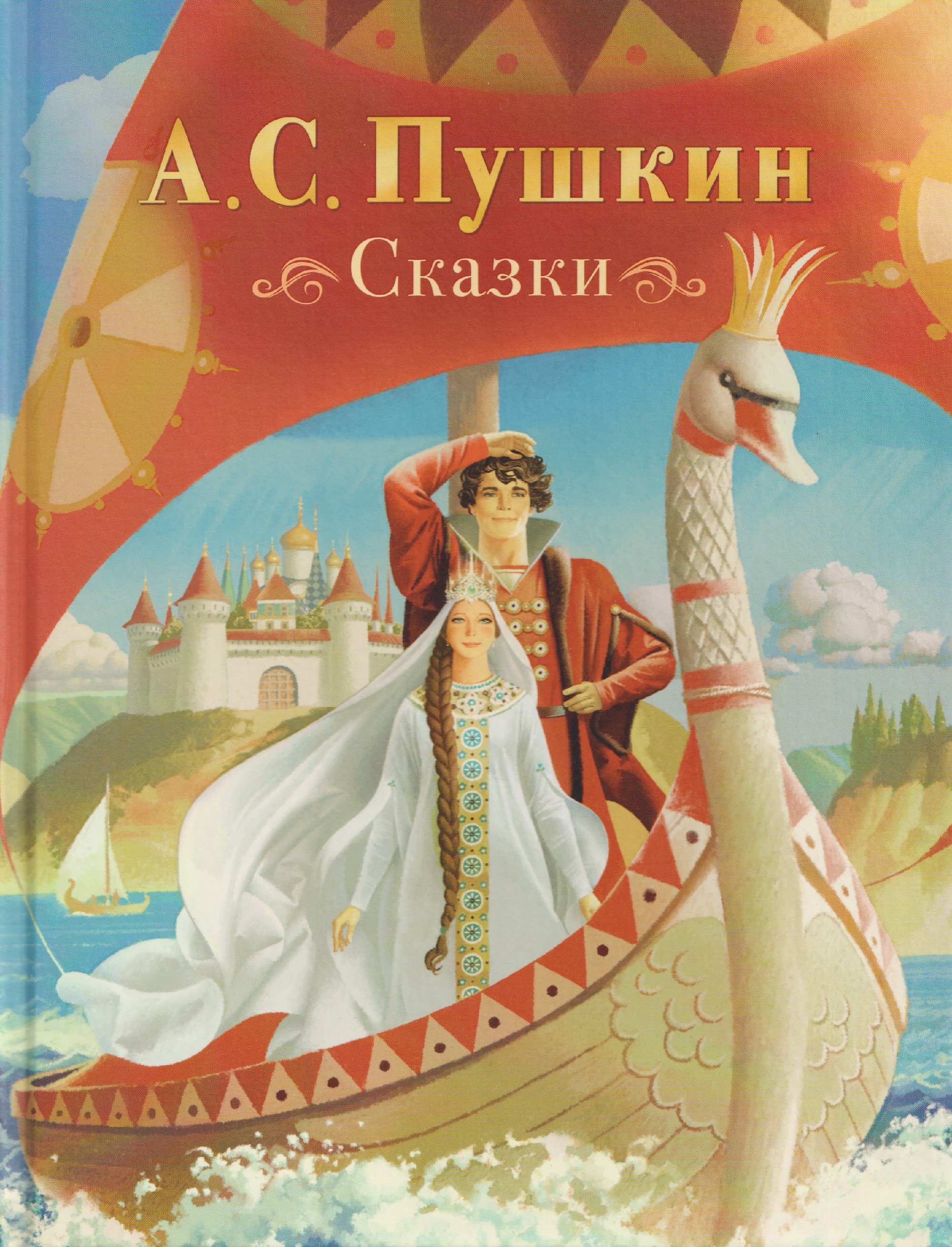 Сказки 629₽