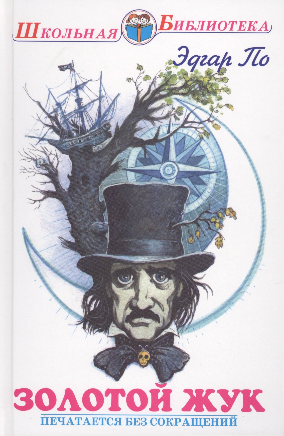 Золотой жук 114₽