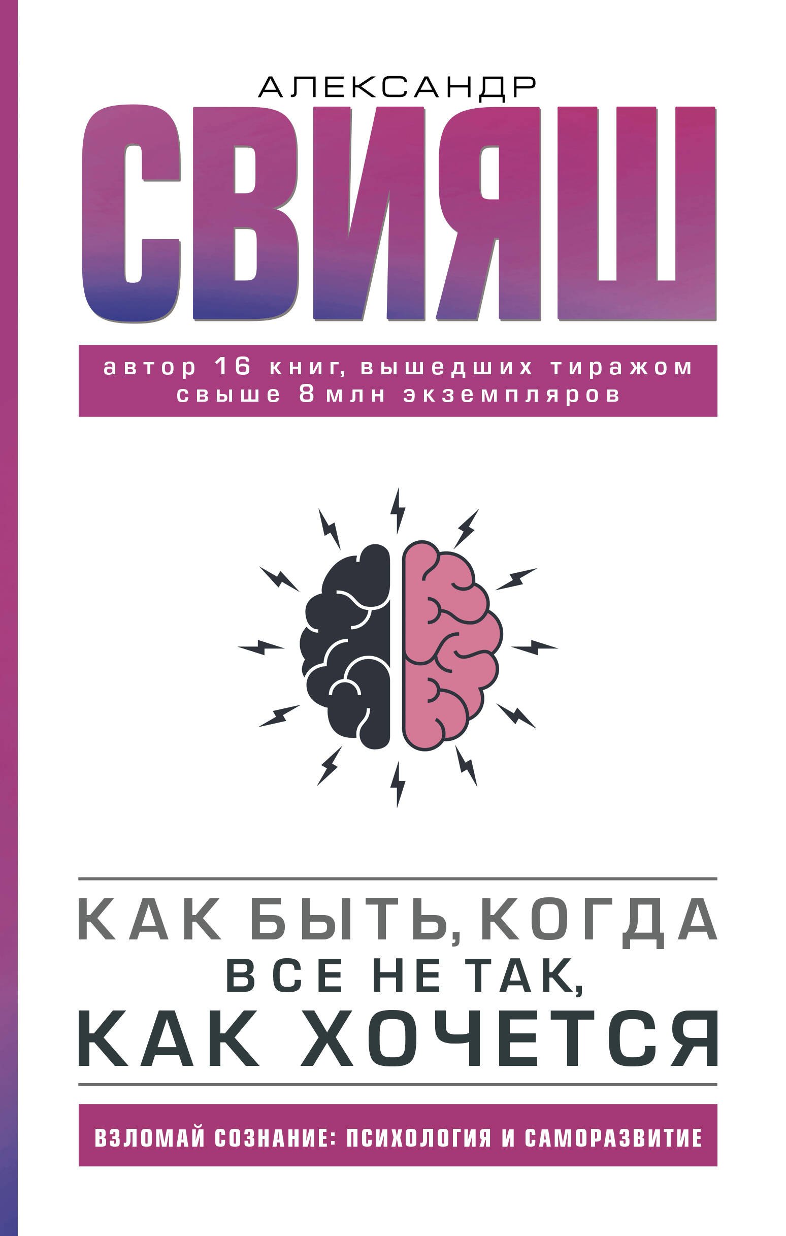 Как быть когда все не так как хочется 283₽
