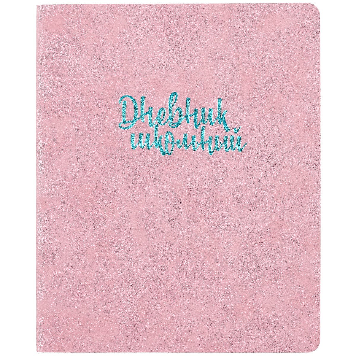

Дневник школьный Феникс+, "Розовый"