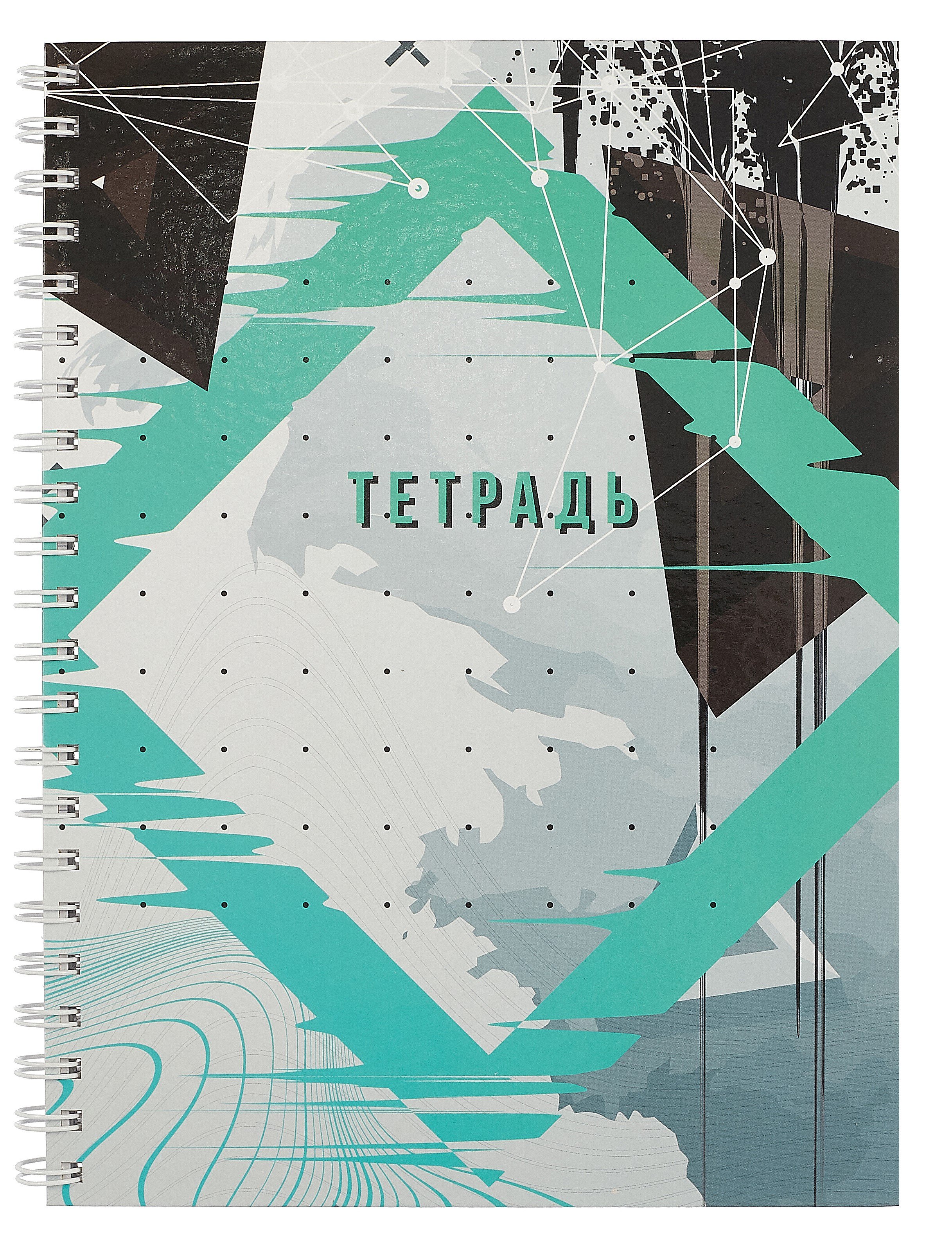 

Тетрадь А4 120л лин. "Глитч" 7БЦ, евроспираль,глянц.ламин.