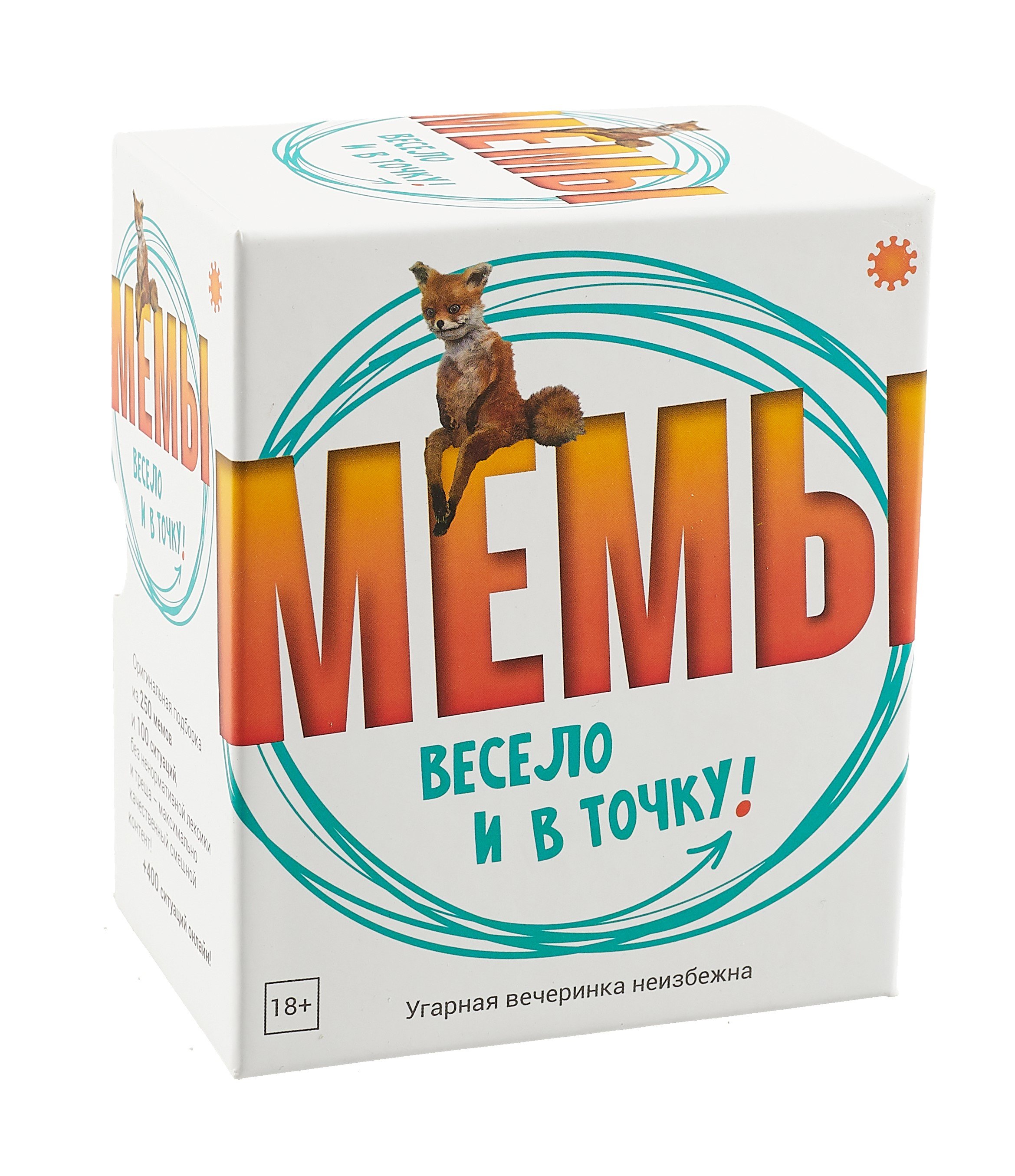 

Настольная игра "МЕМЫ: Весело и в точку!"