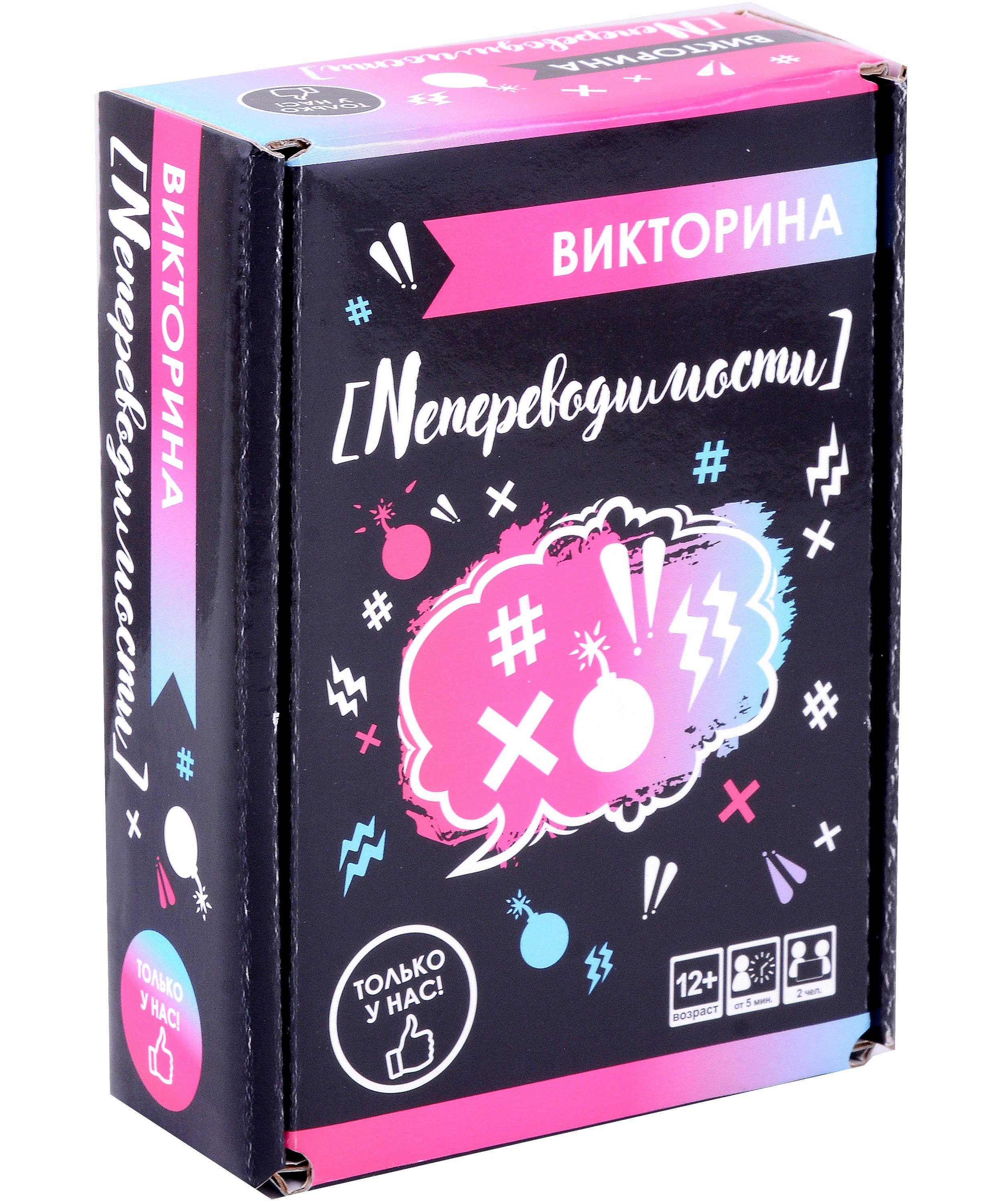 

Викторина "Непереводимости"
