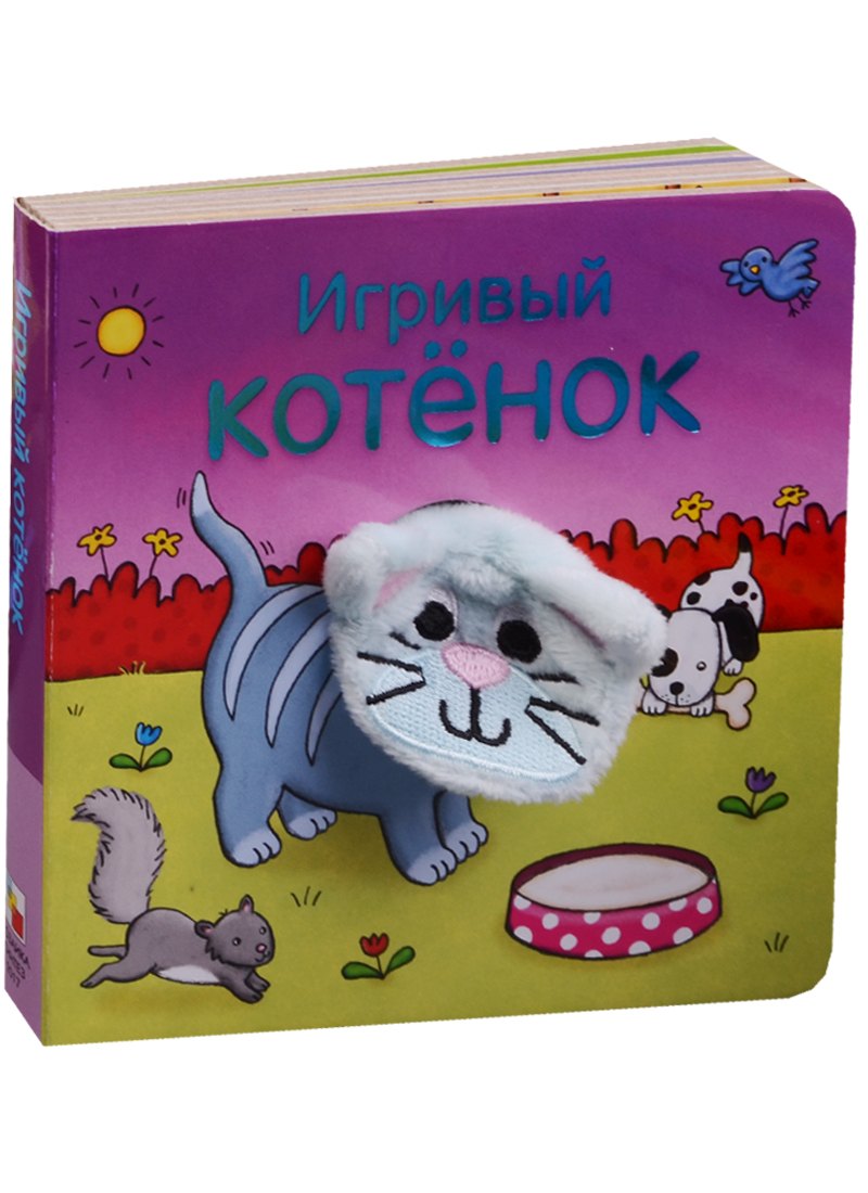 Игривый котёнок