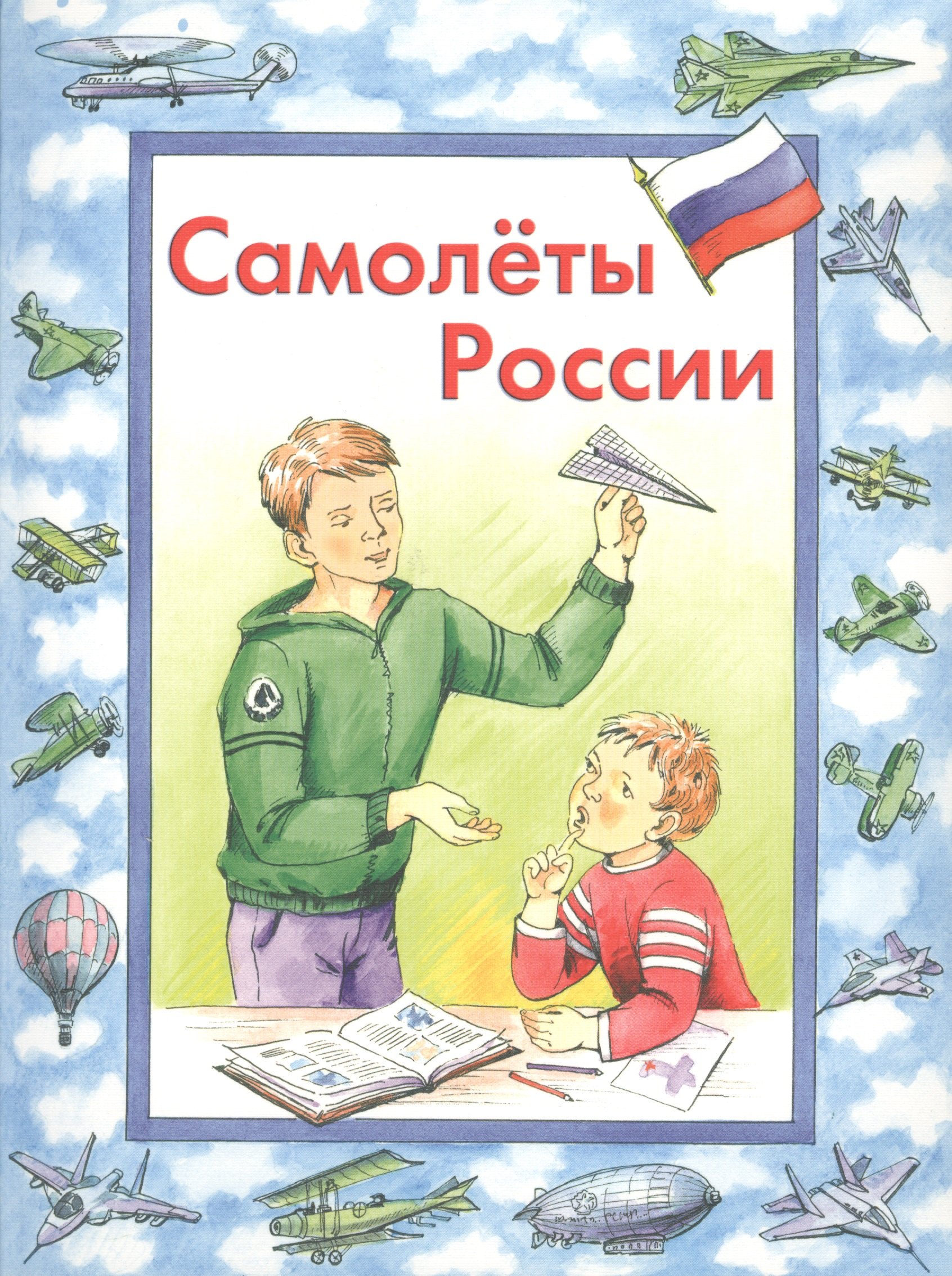 

Самолеты России