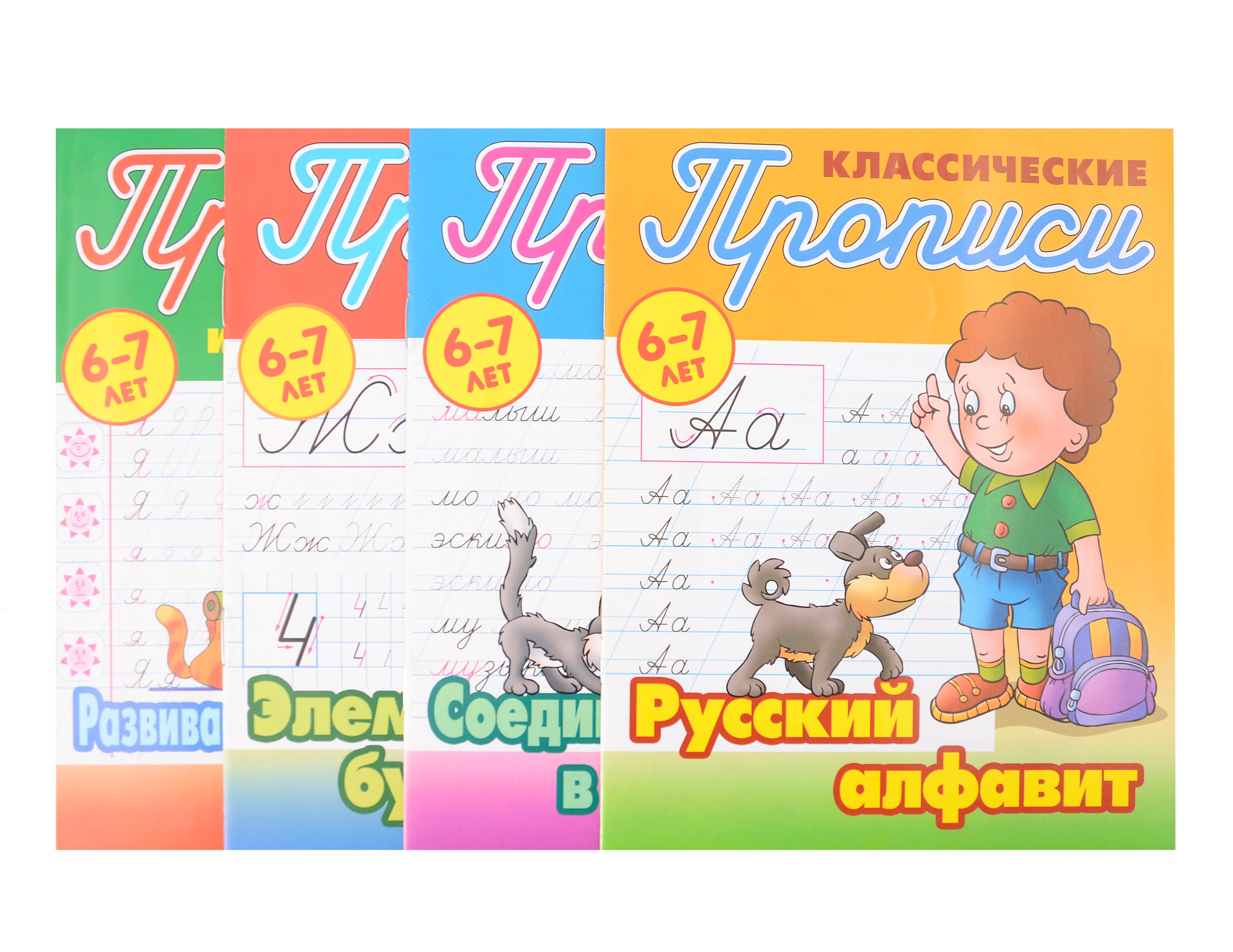 Комплект первоклассника универсальный 21 399₽