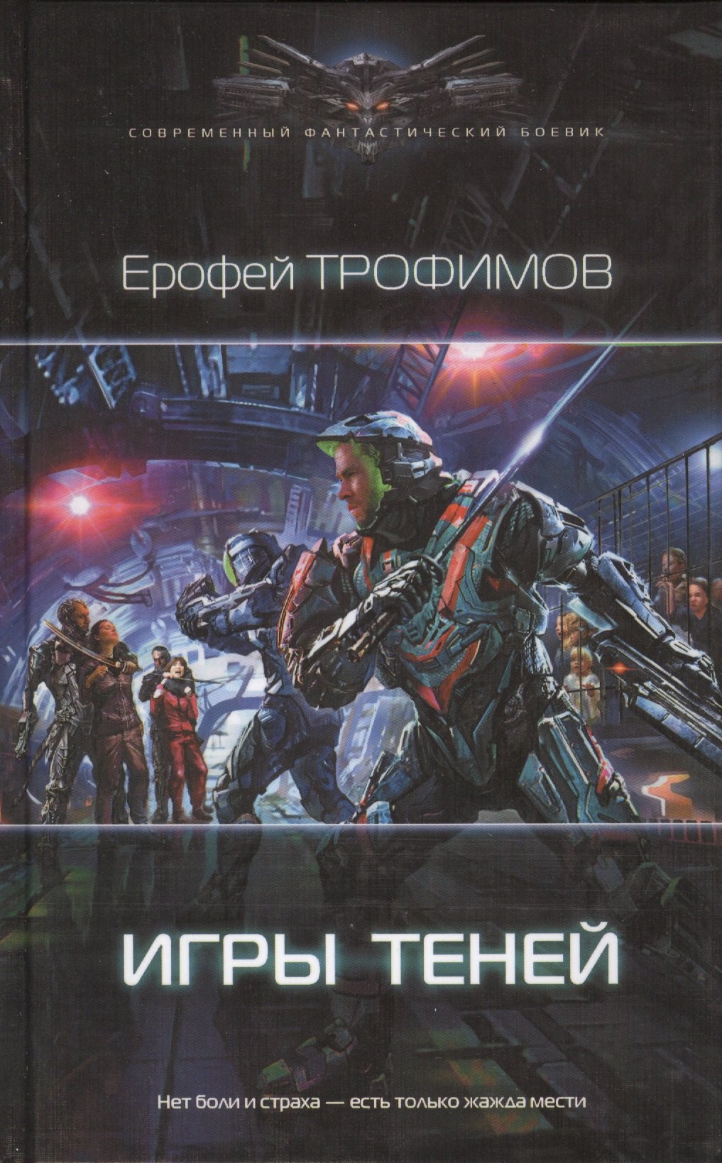 

Игры теней