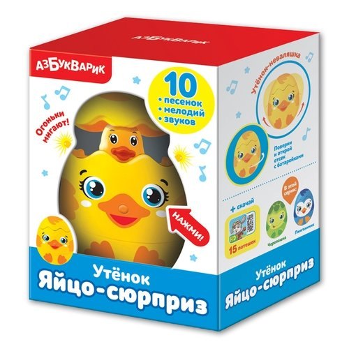 

Утенок
