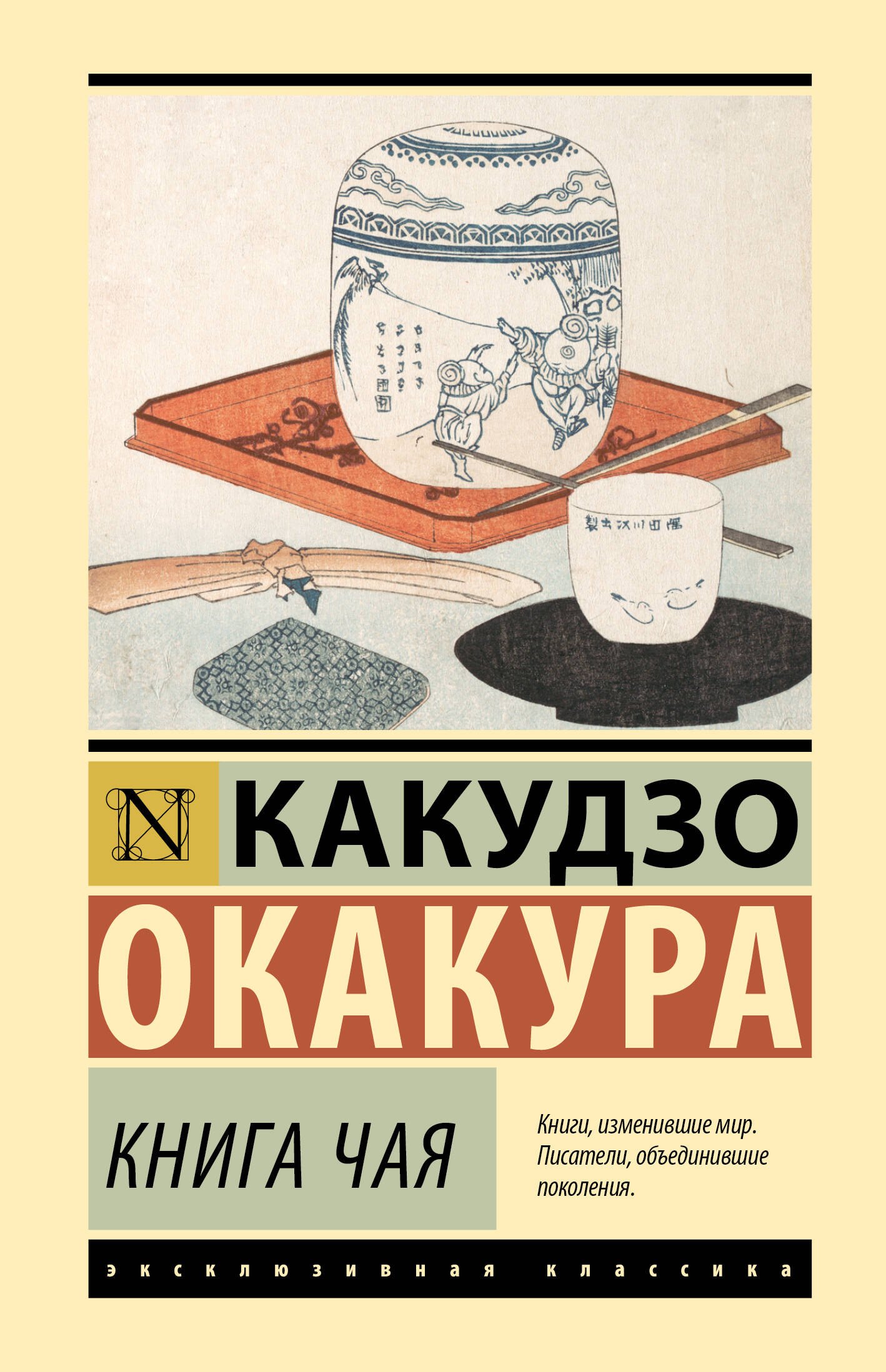 Книга чая 649₽